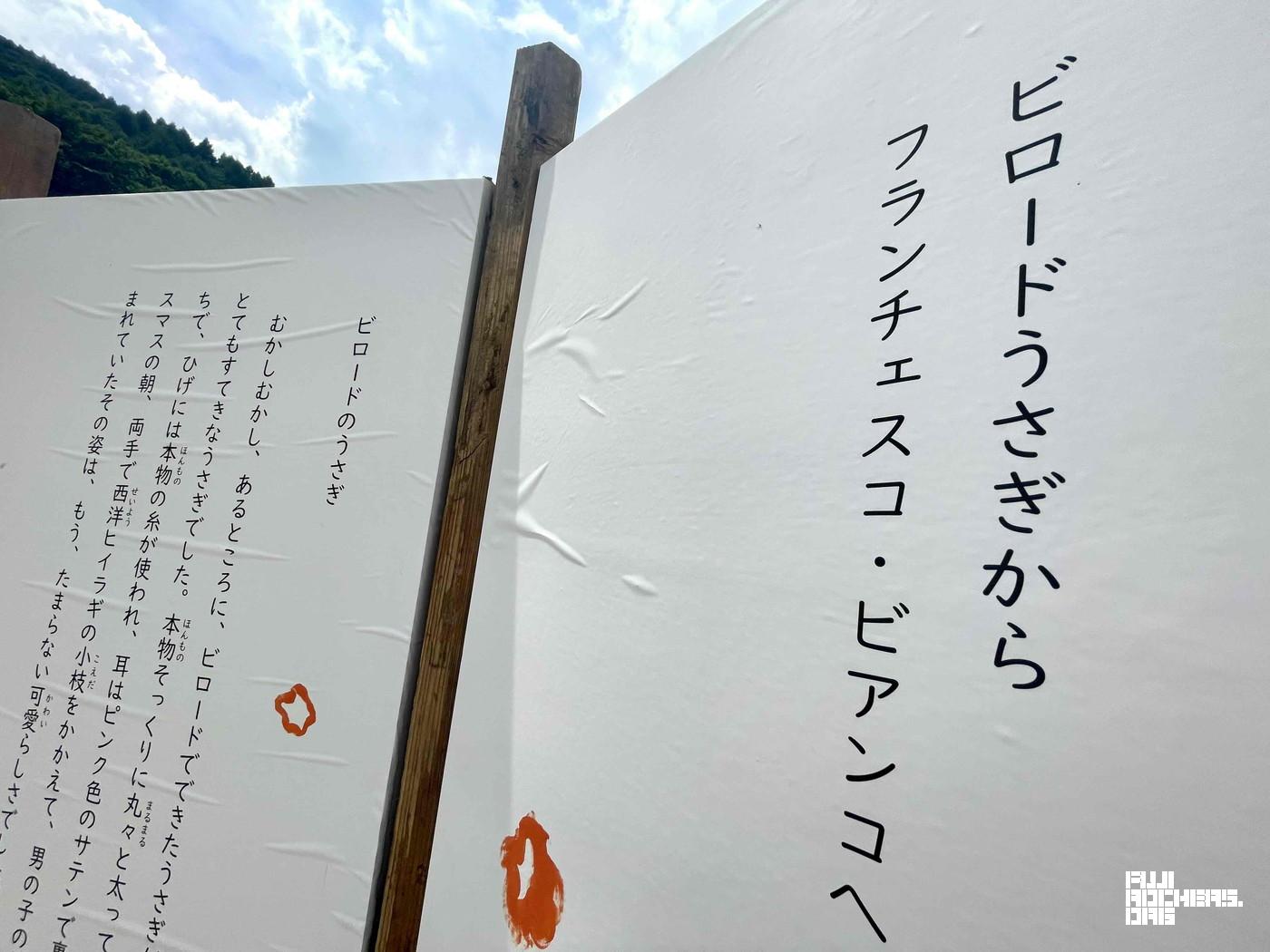 フジロックでは作品が主役にならない時があっていい