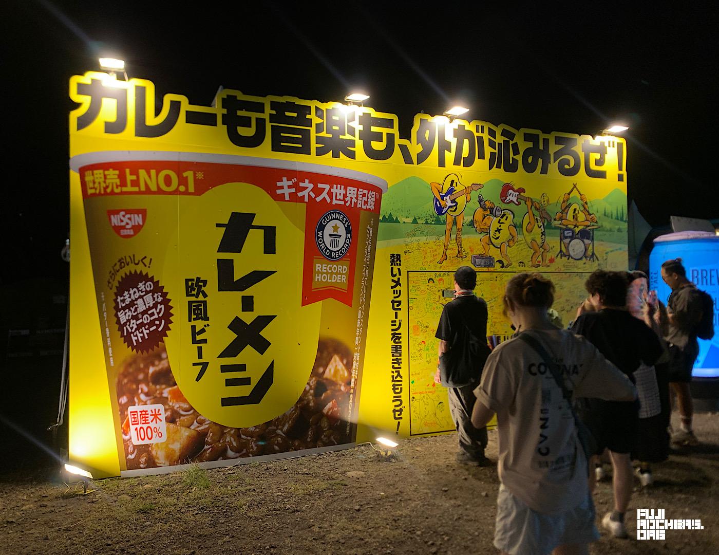 イエロークリフで存在感抜群のカレーメシ