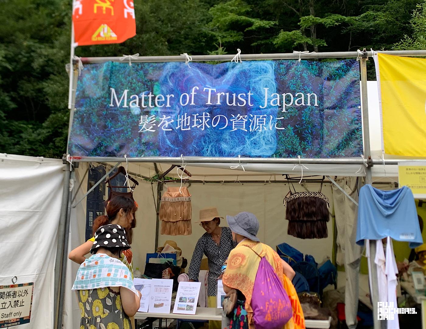 髪の毛でフジロックの水をキレイに！？