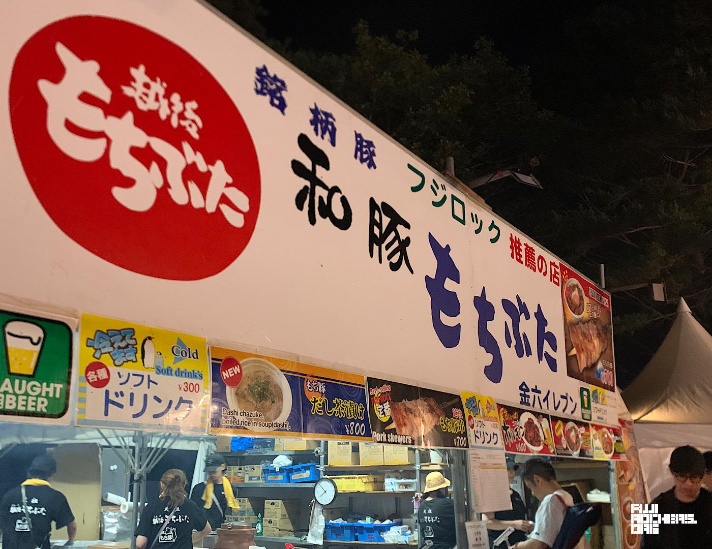 越後もち豚串