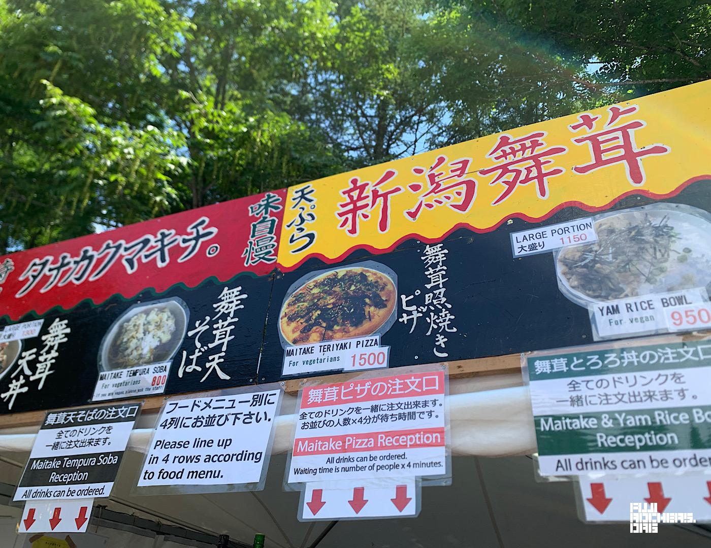舞茸とろろ丼