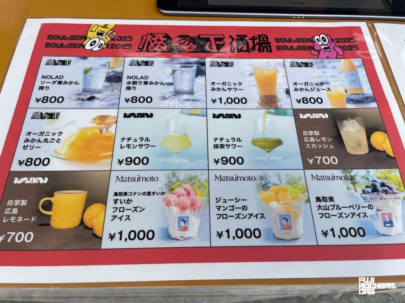 ソーダ青みかん搾り
