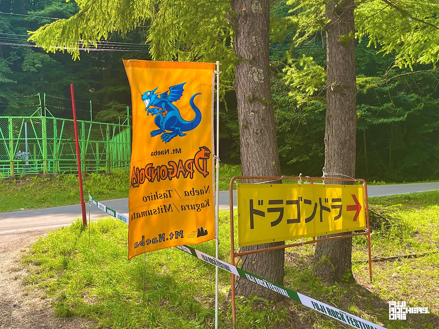 初めてのドラゴンドラ体験記