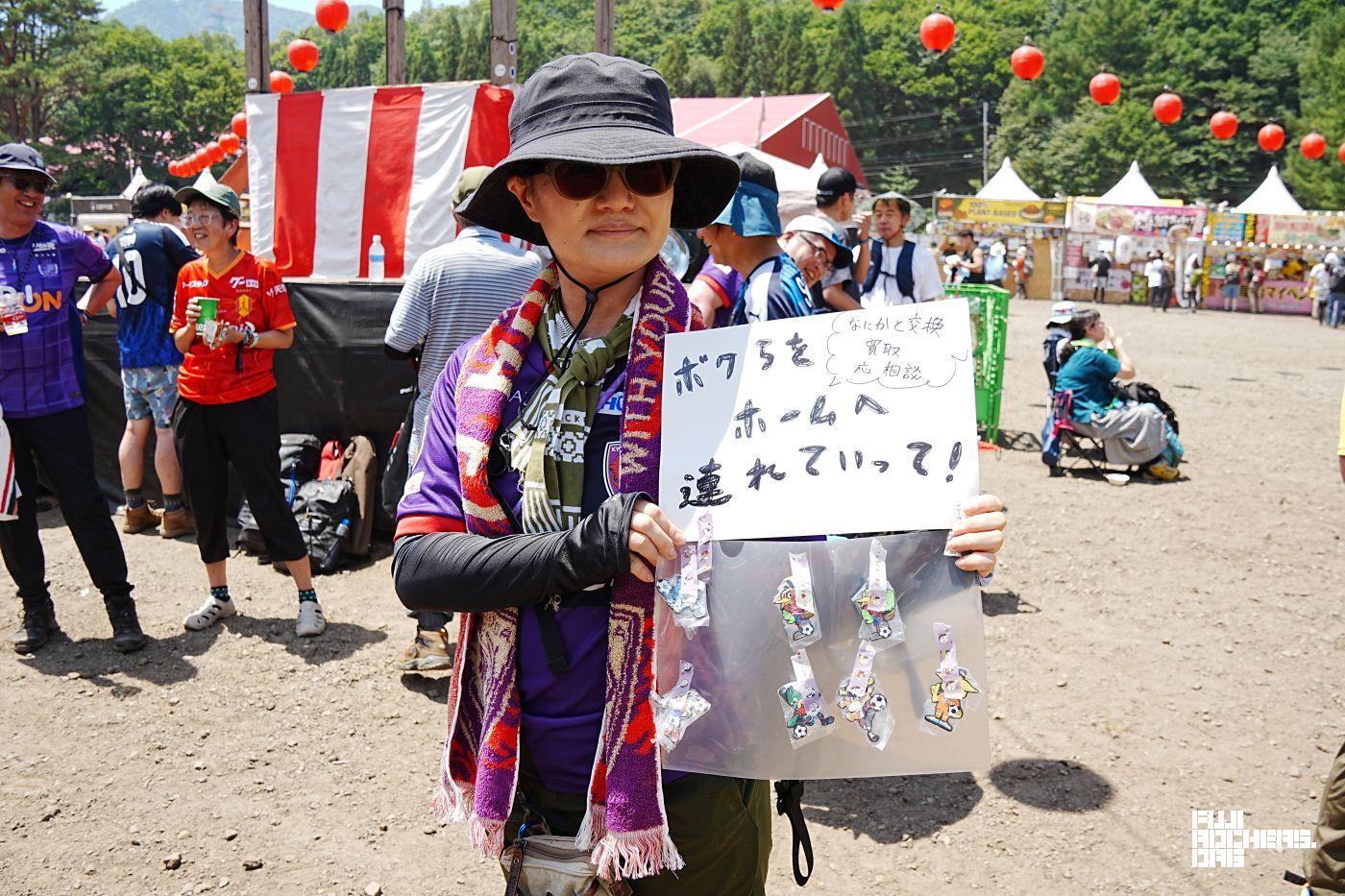 フジロック2025に集まったサッカーファン ～Jリーグ苗場支部～