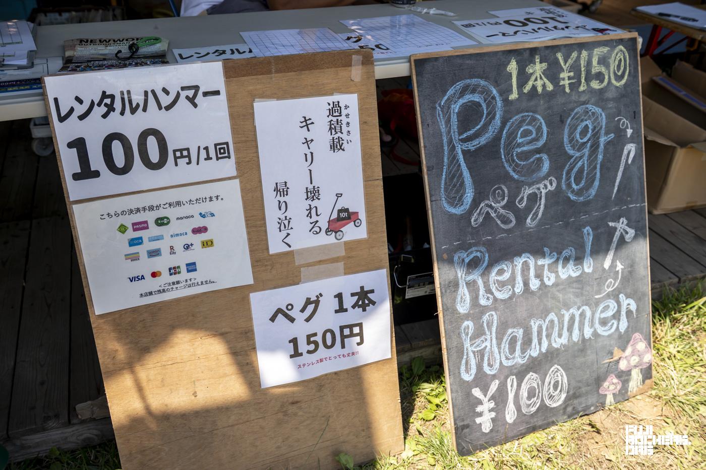 キャンプよろず相談所