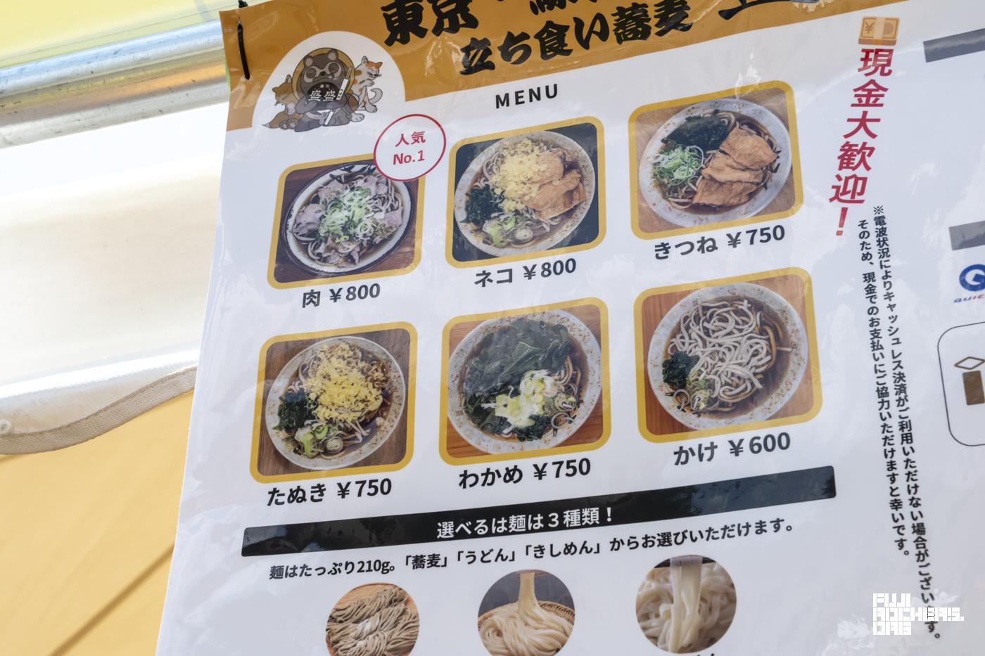 ねこ蕎麦
