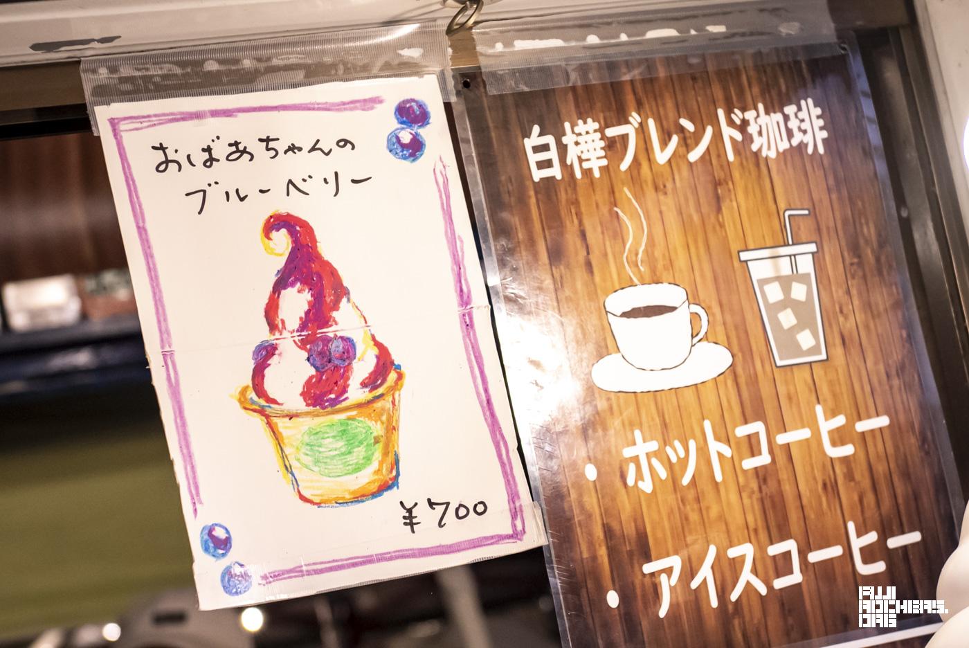 おばあちゃんのブルーベリー