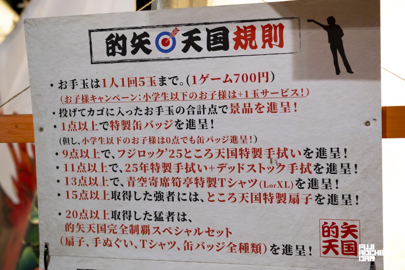 的屋天国の二人