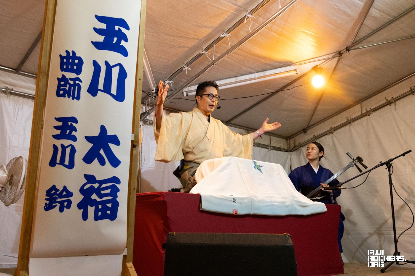 玉川太福　玉川鈴